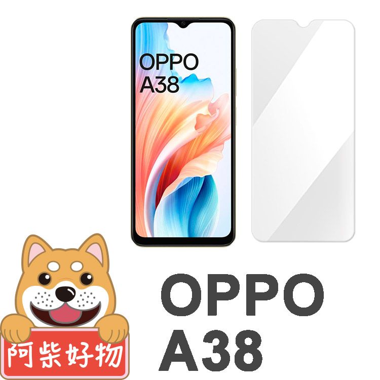 阿柴好物  OPPO A38 非滿版 9H鋼化玻璃保護貼