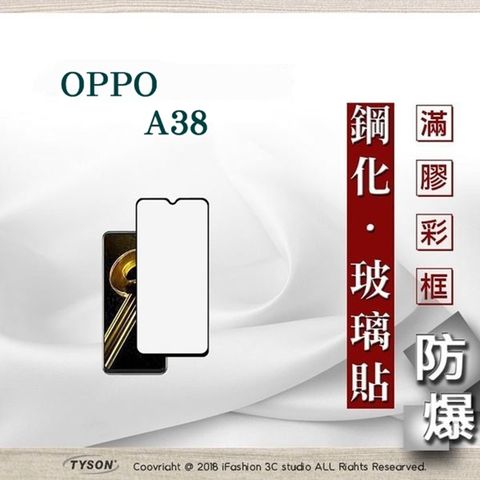 OPPO A38 - 2.5D滿版滿膠 彩框鋼化玻璃保護貼 9H