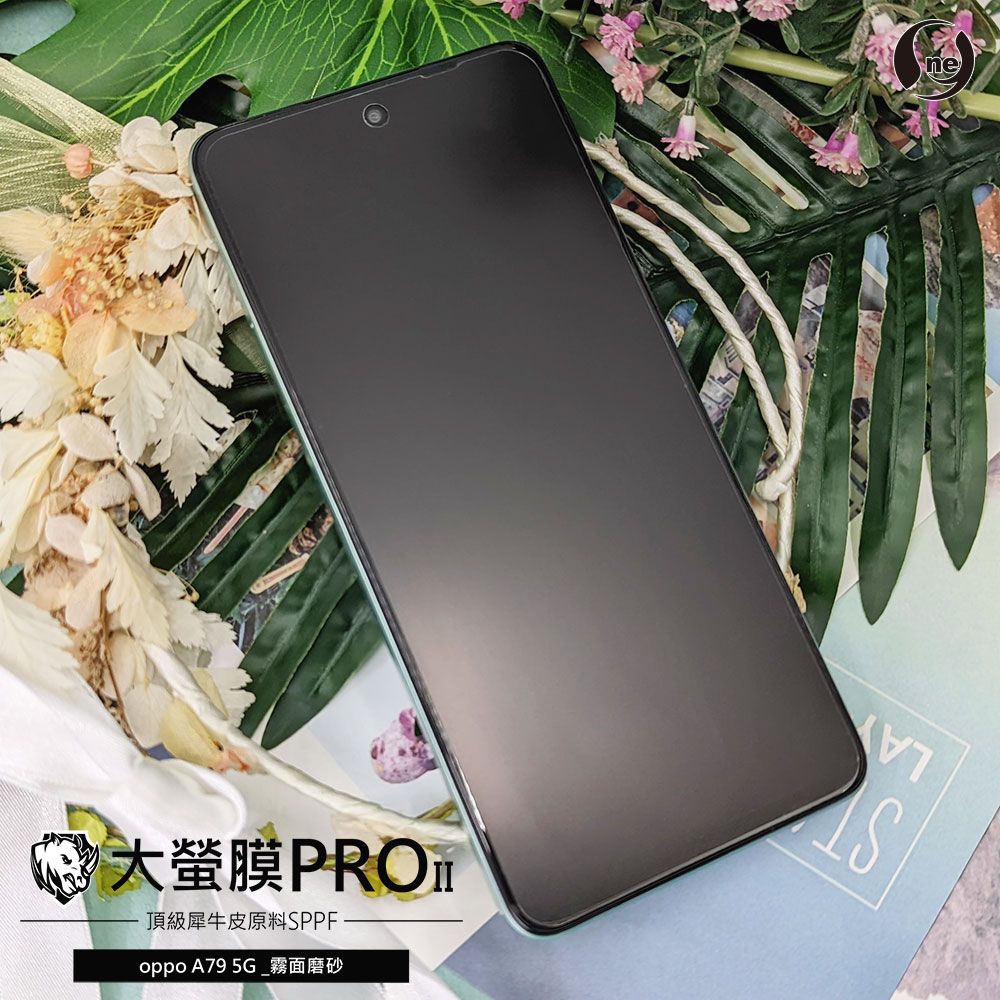 o-one 圓一 OPPO A79 5G螢幕保護貼 超跑頂級包膜原料犀牛皮