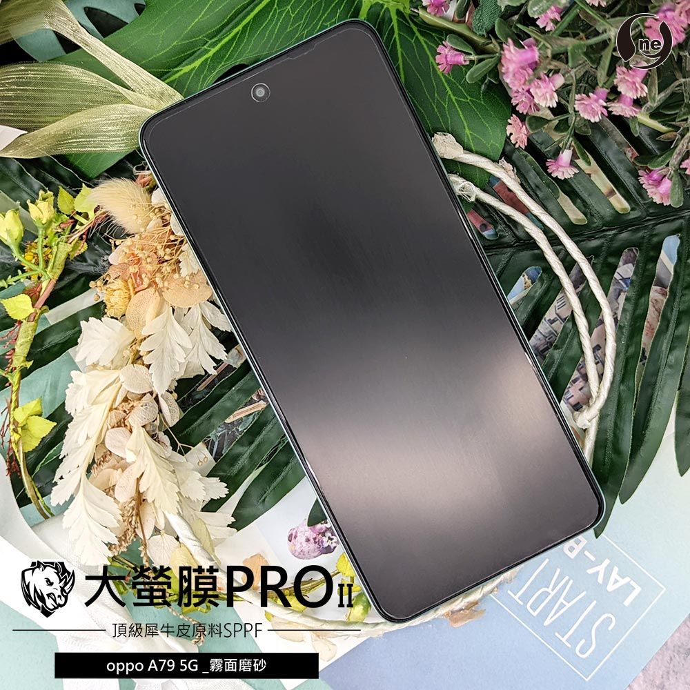 o-one 圓一 OPPO A79 5G螢幕保護貼 超跑頂級包膜原料犀牛皮