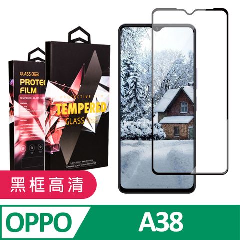 【OPPO A38】 9D高清透明保護貼保護膜 黑框全覆蓋鋼化玻璃膜 防刮防爆