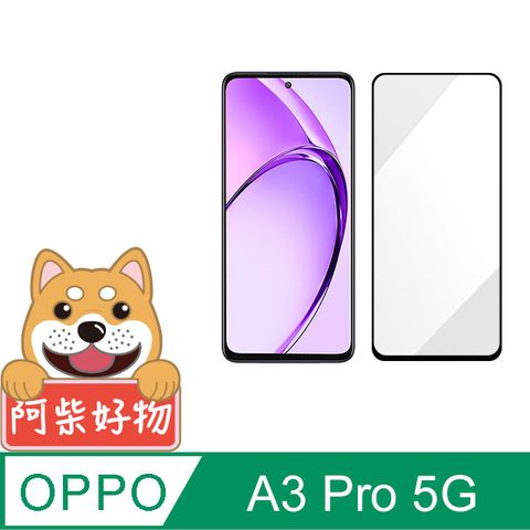 阿柴好物 OPPO A3 Pro 5G 滿版全膠玻璃貼