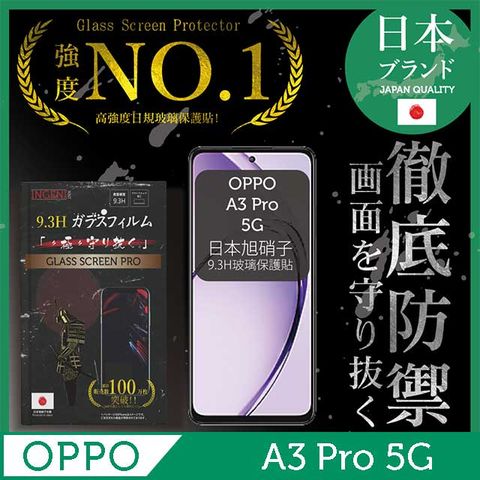 INGENI OPPO A3 Pro 5G 滿版 黑邊 保護貼 保護膜 日本旭硝子玻璃保護貼 【INGENI徹底防禦】