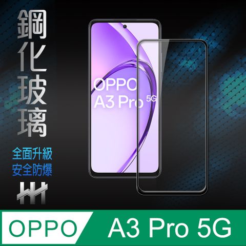 OPPO A3 Pro 5G -6.67吋-全滿版-鋼化玻璃保護貼系列