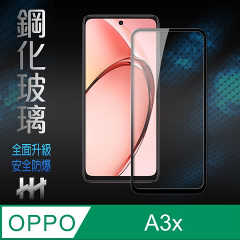 HH OPPO A3x -鋼化玻璃保護貼