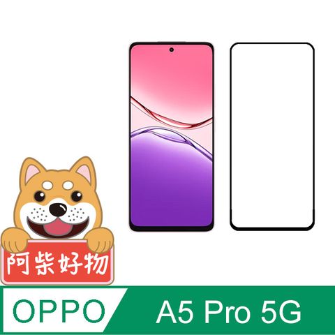 阿柴好物 OPPO A5 Pro 5G 滿版全膠玻璃貼