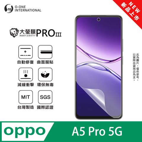 【大螢膜PROIII】OPPO A5 Pro 5G 螢幕保護貼 全新升級 輕薄抗擊 划痕自動修復