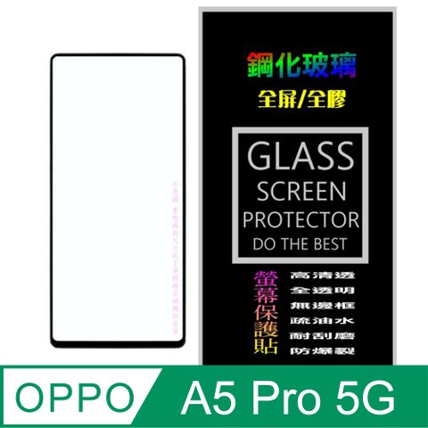 [Glass] OPPO A5 Pro 5G 全屏鋼化玻璃螢幕保護貼(黑框)