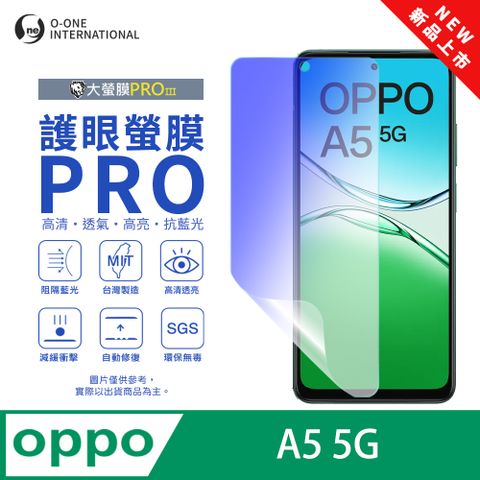 【大螢膜PROIII-護眼螢膜PRO】OPPO A5 5G 螢幕保護貼 全新升級 阻隔藍光