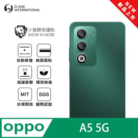 【小螢膜】OPPO A5 5G 鏡頭保護貼 全新升級 輕薄抗擊 划痕自動修復 (2入)