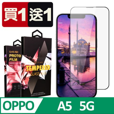 買一送一 OPPO A5 5G 保護貼 滿版曲面黑框玻璃鋼化膜手機保護貼
