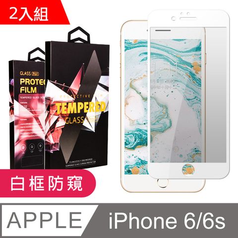 JAX IPhone 6/6S 絲印白色 防窺 9H 高品質鋼化膜(二入組)(iphone6保護貼  iphone6S保護貼  iphone 保護膜 保護貼 鋼化膜 6 6S  IPHONE 6  IPHONE 6S )