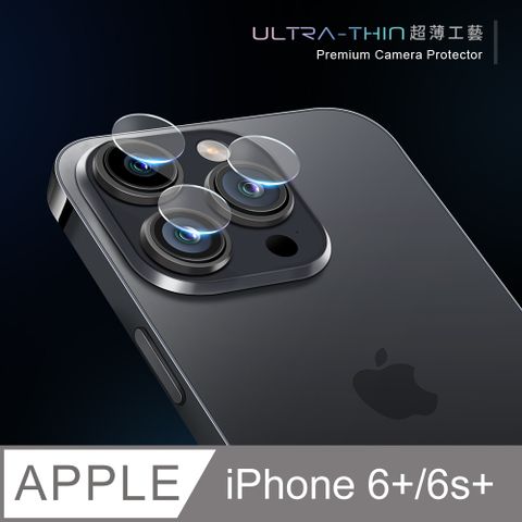 【鏡頭保護貼】iPhone 6 Plus / i6s Plus 鏡頭貼 鋼化玻璃 鏡頭保護貼超薄工藝技術，不影響拍照效果