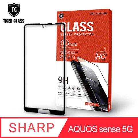 滿版全膠 輕薄無感T.G SHARP AQUOS Sense 5G高清滿版鋼化膜手機保護貼(防爆防指紋)