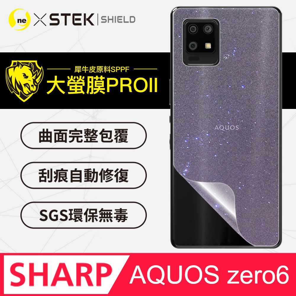 RHINO 犀牛 Sharp AQUOS zero 6背蓋保護貼 大螢膜PRO全新改版大升級頂級精品汽車界包膜原料皮使用更高級+更美觀+更好貼