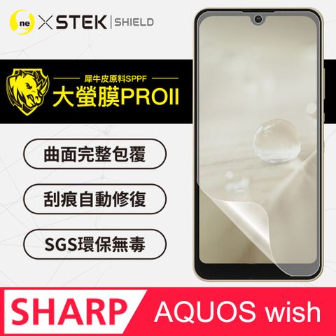 Sharp AQUOS wish 螢幕保護貼 大螢膜PRO全新改版大升級！頂級精品汽車界包膜原料：犀牛皮使用！更高級+更美觀+更好貼！