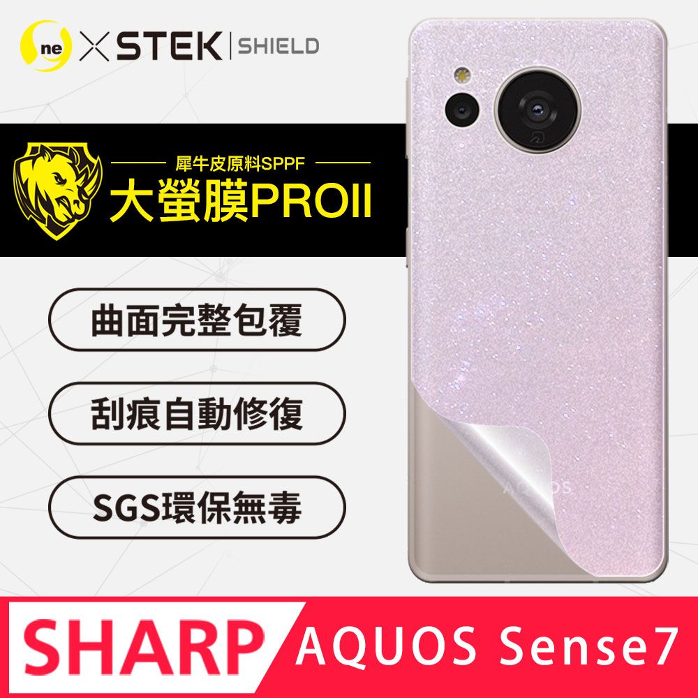 o-one 圓一 SHARP AQUOS Sense7 背蓋保護貼 三種材質可選 超跑頂級包膜原料犀牛皮 通過檢測抗撞擊力達425公斤