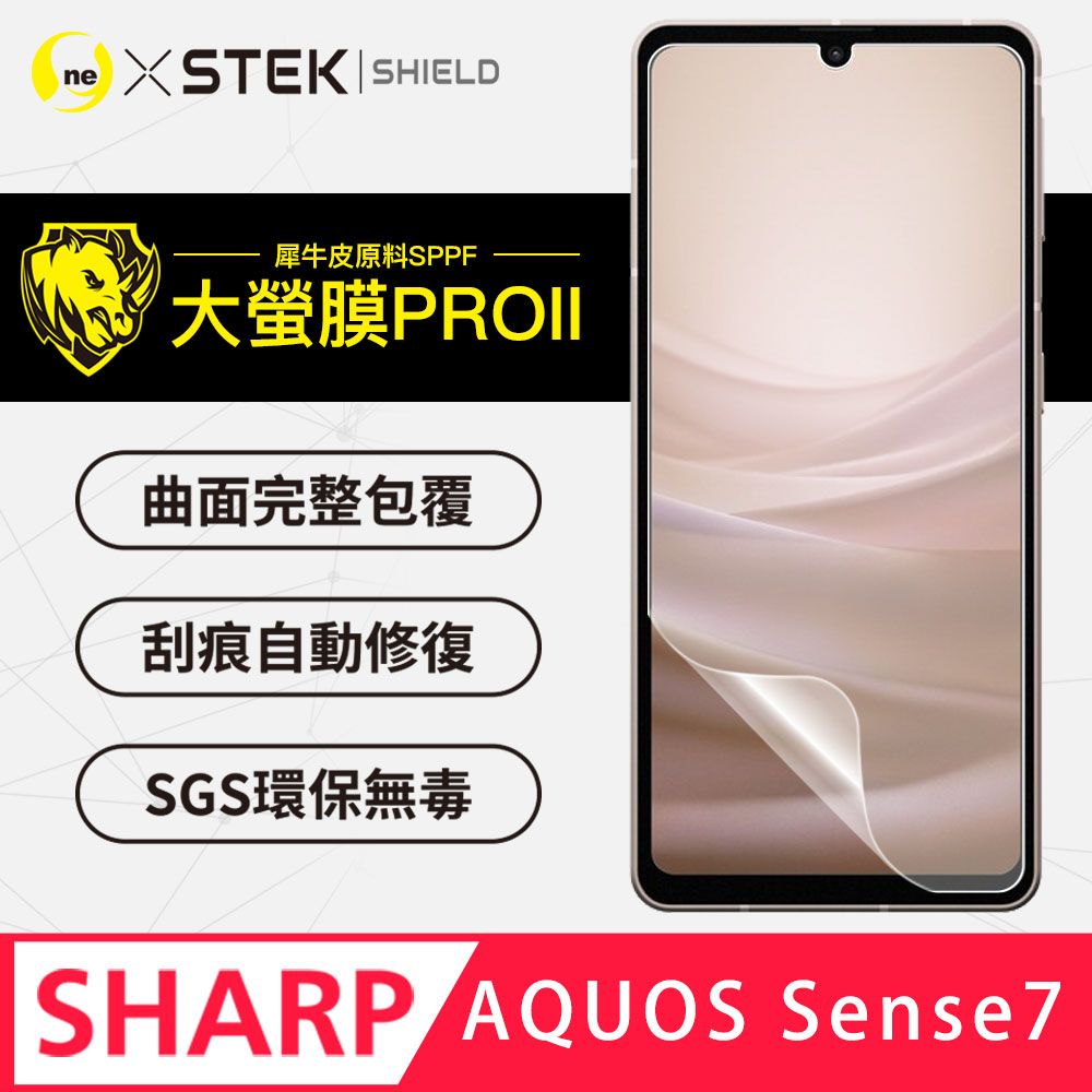 o-one 圓一 SHARP AQUOS Sense7 螢幕保護貼 美國超跑頂級包膜原料犀牛皮 輕微刮痕自動修復