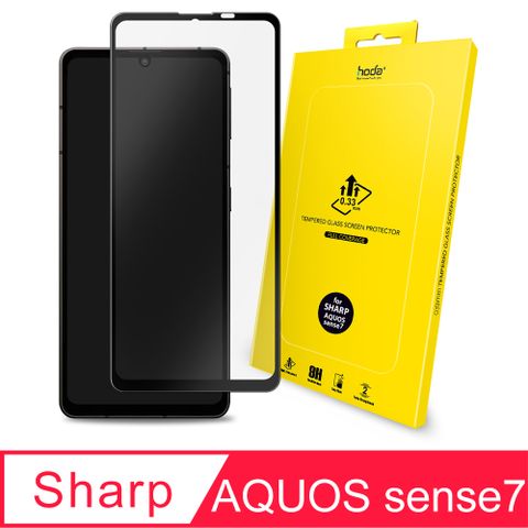 hoda SHARP AQUOS sense7 2.5D隱形滿版高透光9H鋼化玻璃保護貼