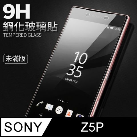 【SONY Z5P】鋼化膜 保護貼 Xperia Z5 Premium 保護膜 玻璃貼 手機保護貼膜超薄厚度0.26mm，操控靈敏