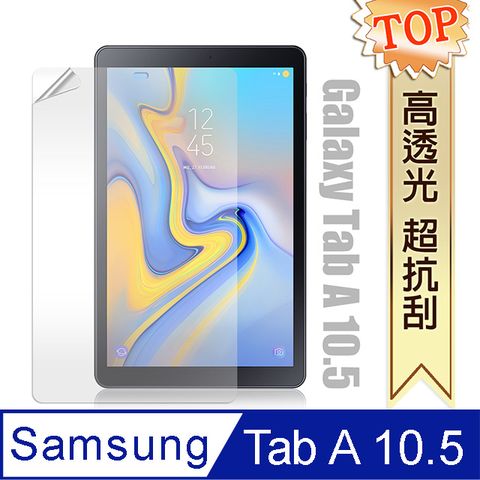 三星 Samsung Galaxy Tab A 10.5吋 T595/T590 高透光亮面耐磨保護貼 平板保護膜