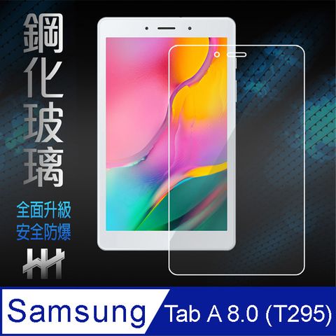 【HH】 ★ Samsung Galaxy Tab A (2019)(8.0吋)(T295) - 【HH】鋼化玻璃保護貼系列