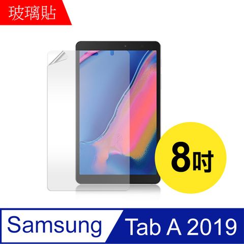 【MK馬克】Samsung Galaxy Tab A 2019 (8吋) 9H鋼化玻璃保護貼 強化疏水疏油