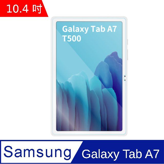 Samsung 三星  Galaxy Tab A7 10.4吋 鋼化玻璃保護貼(T500/T505)