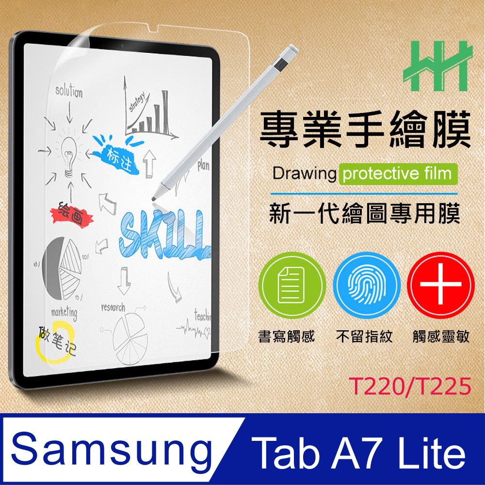 Samsung 三星 【HH】 Galaxy Tab A7 Lite (8.7吋)(T220/T225)--繪畫紙感保護貼系列