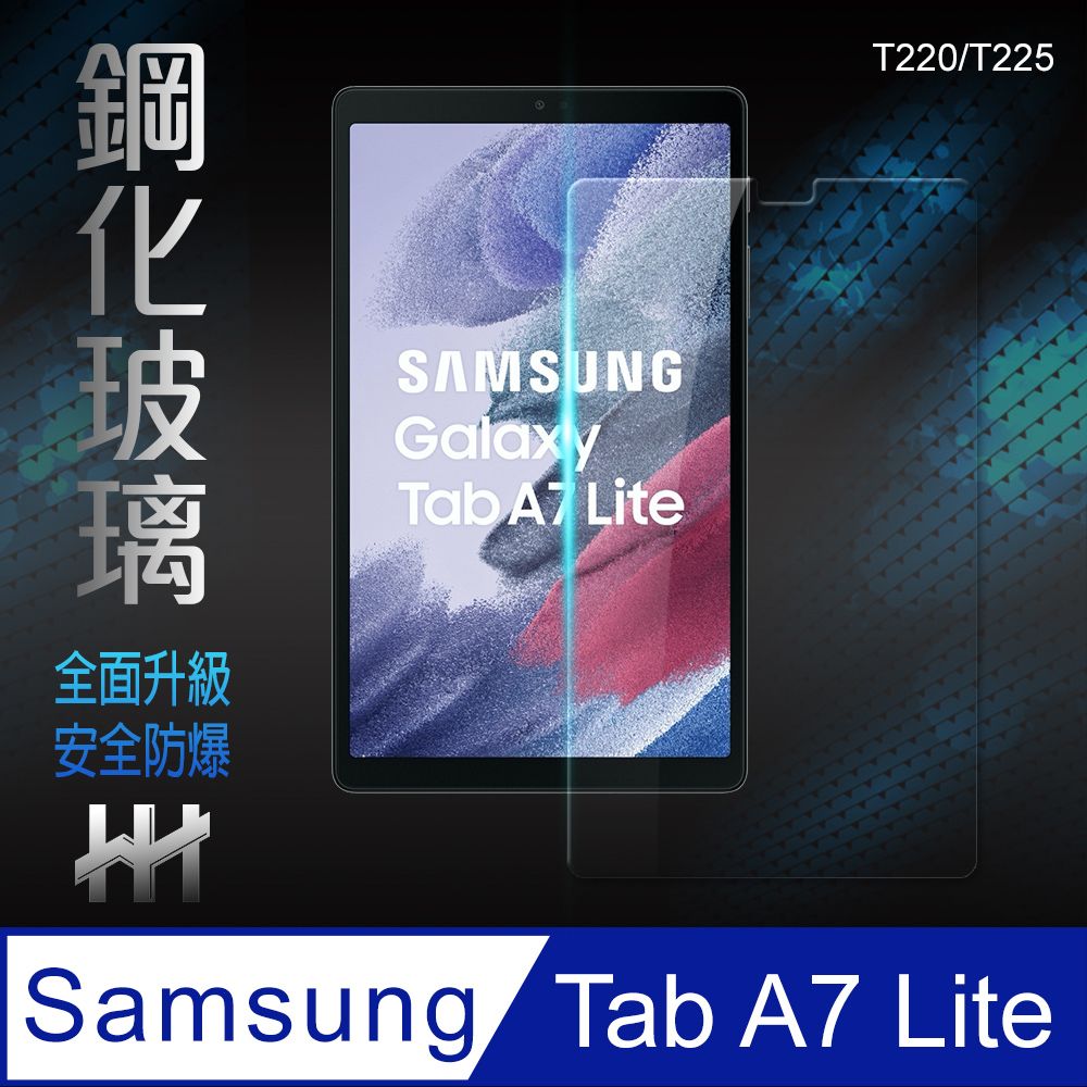 Samsung 三星 【HH】(全螢幕覆蓋全膠貼合)  Galaxy Tab A7 Lite (8.7吋)(T220/T225) --鋼化玻璃保護貼系列