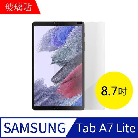 【MK馬克】Samsung Galaxy Tab A7 Lite (8.7吋) 三星平板 9H鋼化玻璃保護膜 保護貼 鋼化膜