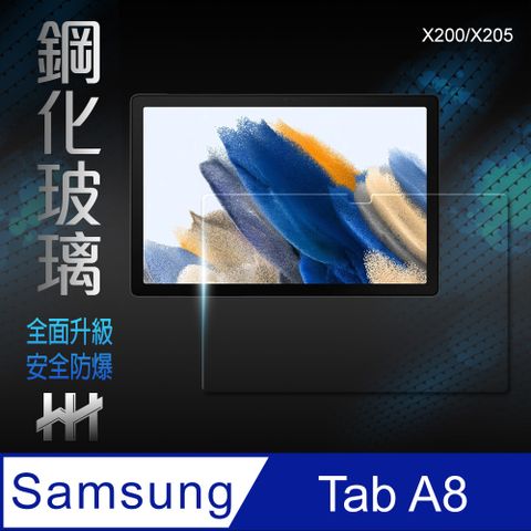 Samsung 三星 Galaxy Tab A8 (10.5吋)(X200/X205)(全滿版)