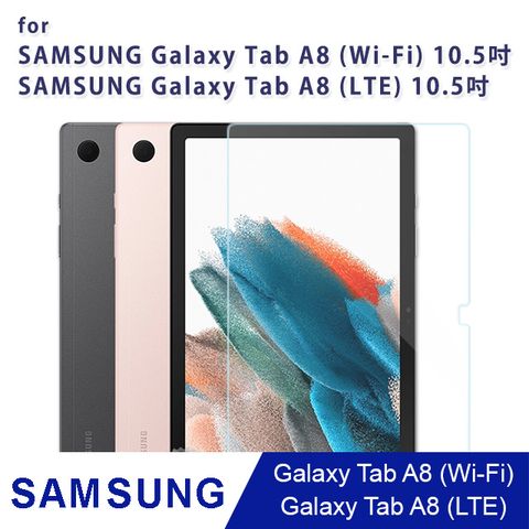 優質精選 SAMSUNG Galaxy Tab A8 LTE / Wi Fi 10.5吋 平板 9H 超耐磨疏水防油鋼化玻璃保護貼