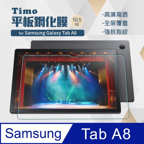 Timo SAMSUNG三星 Galaxy Tab A8 X200/X205 10.5吋 9H鋼化玻璃保護貼