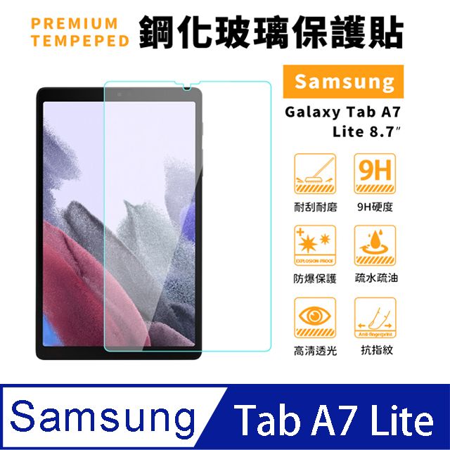 Samsung 三星 【2入組】 Galaxy Tab A7 Lite LTE T220/T225 鋼化玻璃貼 疏油 疏水 抗指紋