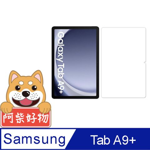 阿柴好物 Samsung Galaxy Tab A9+ SM-X210/SM-X215/SM-X216 11吋 9H鋼化玻璃保護貼