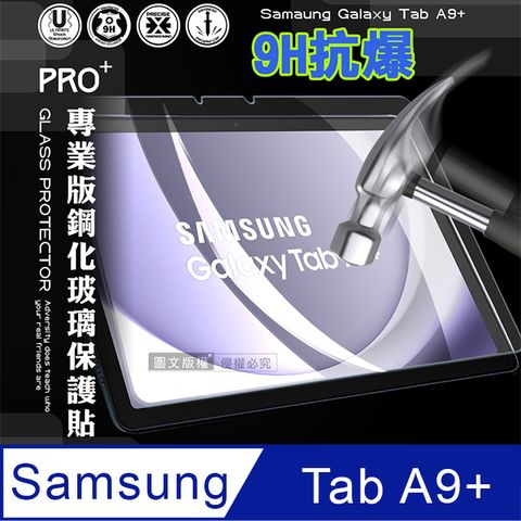 Samsung 三星 超抗刮   Galaxy Tab A9+ 11吋