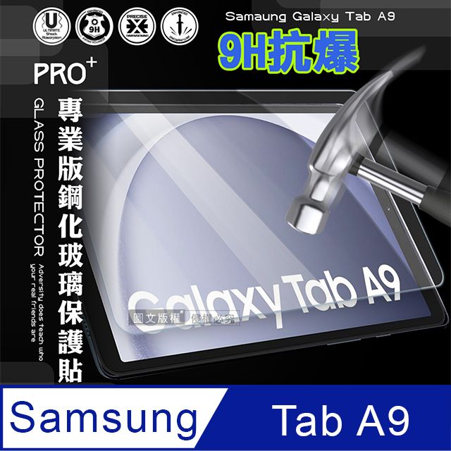 Samsung 三星 超抗刮    Galaxy Tab A9 8.7吋  