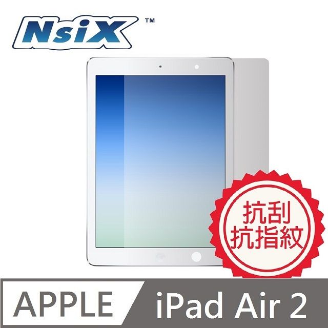 Nsix 晶亮抗刮易潔保護貼 9.7吋 iPad Air 2 專用