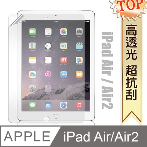 Apple 蘋果 iPad Air/Air2 高透光亮面耐磨保護貼 平板保護膜