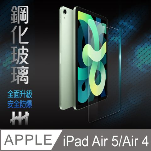 【HH】★滿版全膠貼合★iPad Air5 / Air4 (10.9吋) --鋼化玻璃保護貼系列