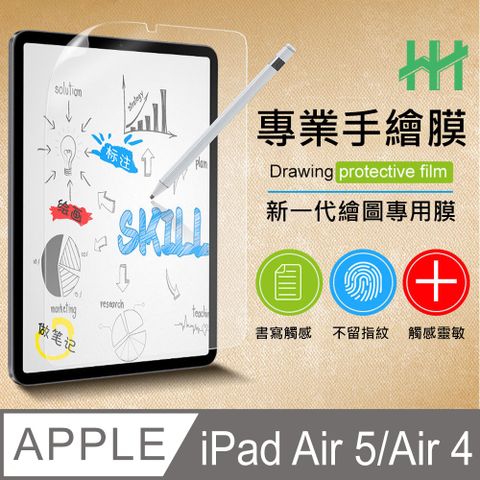 【HH】★日本擬紙技術★iPad Air5 / Air4 (10.9吋) --繪畫紙感保護貼系列