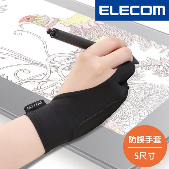 ELECOM  防誤操作繪圖手套-S