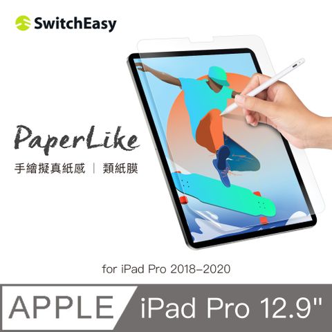 SwitchEasy 魚骨牌 iPad Pro 12.9吋 PaperLike 經典版類紙膜(2022-2018)