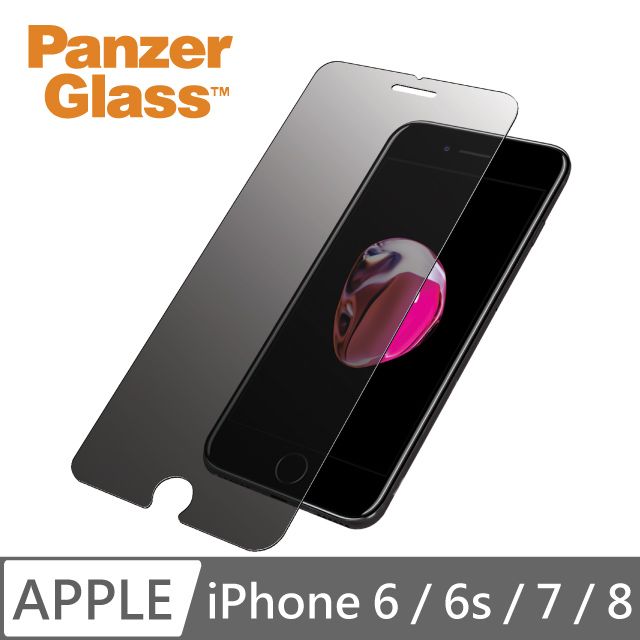 PanzerGlass  iPhone 6/6s/7/8 耐衝擊高透鋼化防窺玻璃保護貼