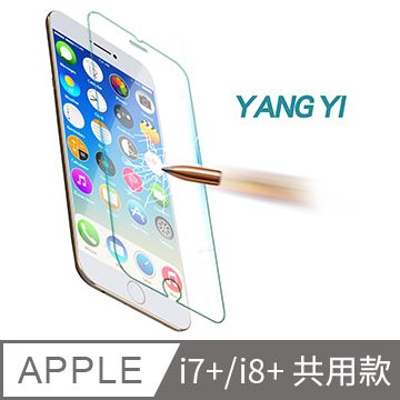 YANG YI 揚邑 Apple iPhone 8 Plus / 7 Plus 防爆防刮防眩弧邊 9H鋼化玻璃保護貼膜弧邊超薄 DIY貼合輕鬆上手