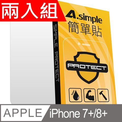 A-Simple 簡單貼 APPLE iPhone 7Plus/iPhone 8Plus(5.5吋) 9H強化玻璃保護貼(兩入組)