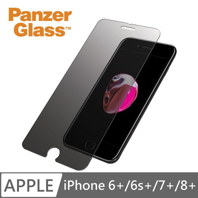 PanzerGlass  iPhone 6+/6s+/7+ 耐衝擊高透鋼化防窺玻璃保護貼