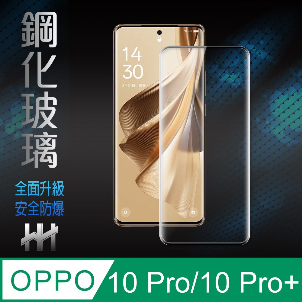 OPPO  Reno10 Pro/10 Pro+ (6.74吋)(全滿版3D曲面)