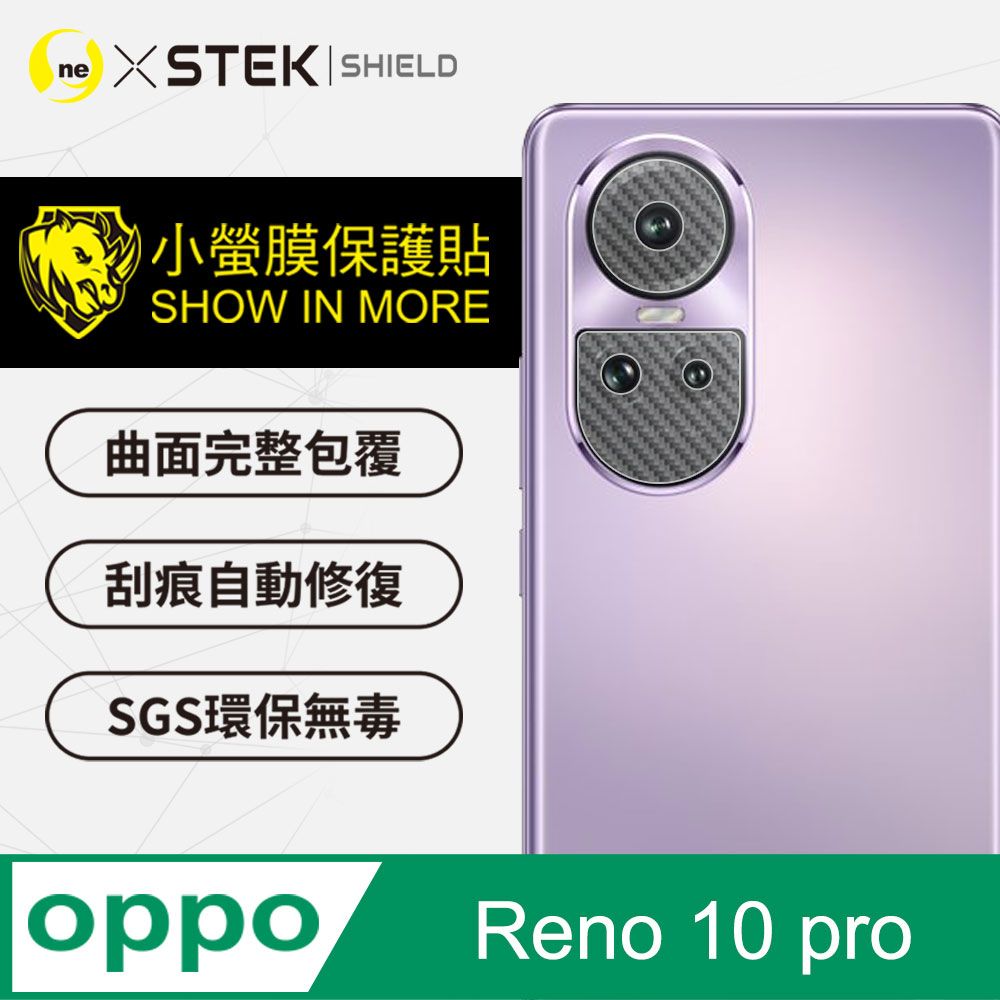 o-one 圓一 【-小螢膜】OPPO Reno10 Pro 精孔鏡頭保護貼 美國頂級原料犀牛皮保護貼 頂級跑車犀牛皮 卡夢款(兩入組)